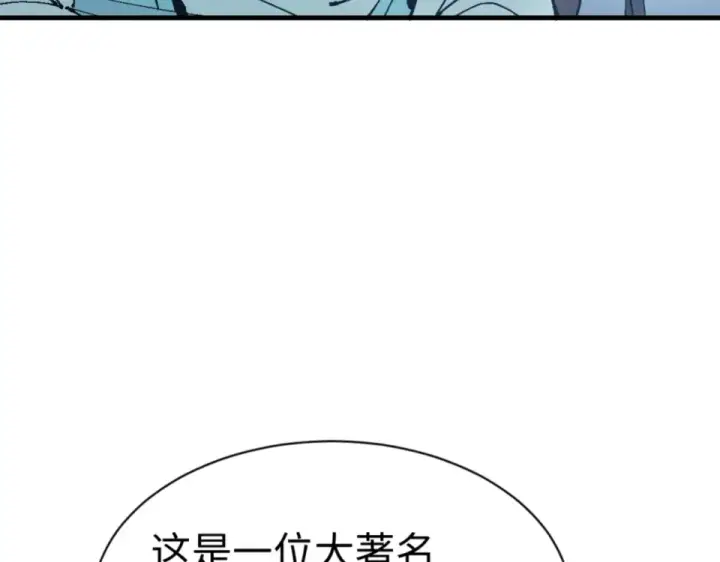 漫画《师尊：这个冲师逆徒才不是圣子》第161话 天上掉下个楚老魔第127张图