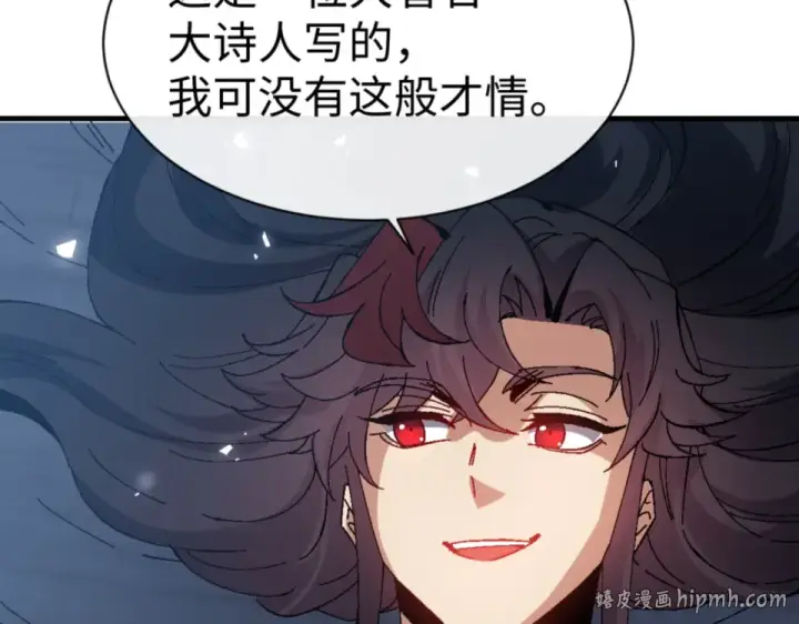 漫画《师尊：这个冲师逆徒才不是圣子》第161话 天上掉下个楚老魔第128张图