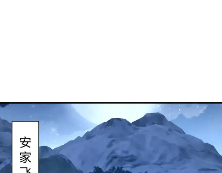 漫画《师尊：这个冲师逆徒才不是圣子》第161话 天上掉下个楚老魔第134张图