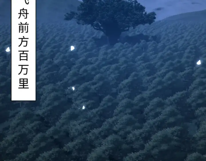 漫画《师尊：这个冲师逆徒才不是圣子》第161话 天上掉下个楚老魔第135张图