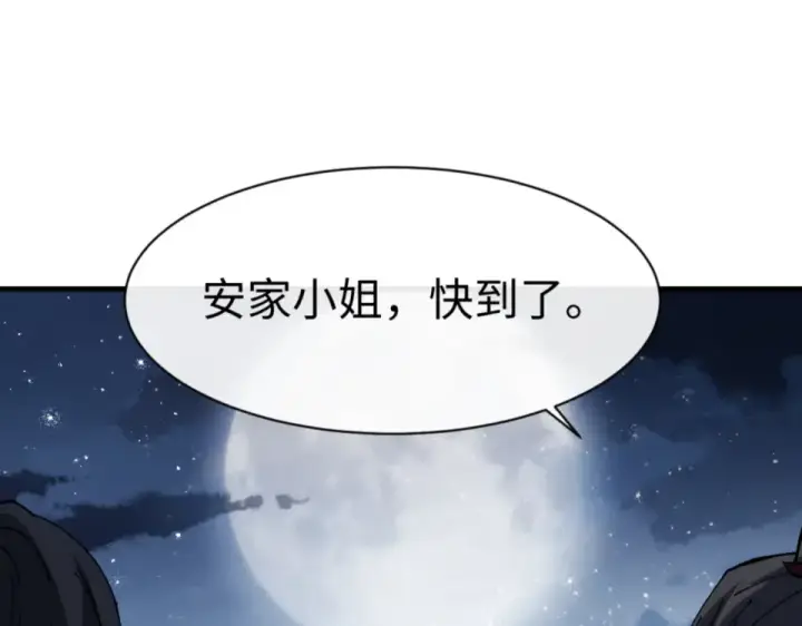 漫画《师尊：这个冲师逆徒才不是圣子》第161话 天上掉下个楚老魔第141张图