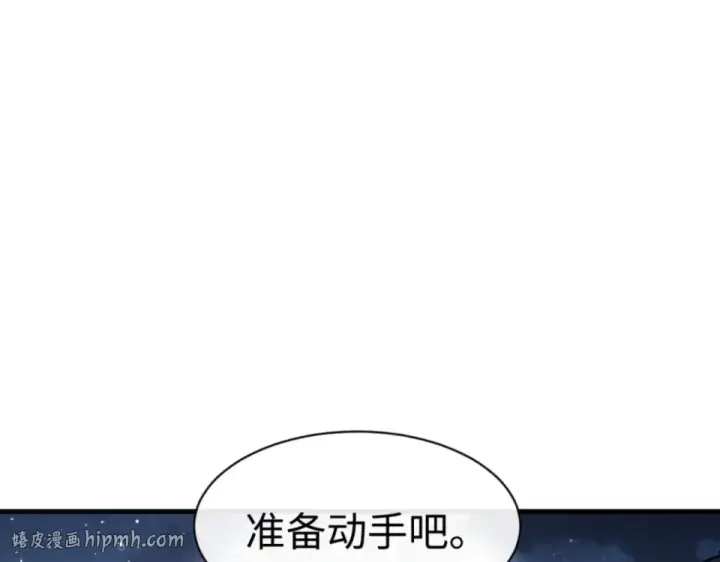 漫画《师尊：这个冲师逆徒才不是圣子》第161话 天上掉下个楚老魔第144张图