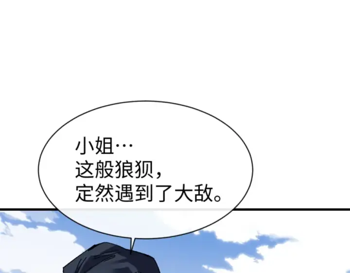 漫画《师尊：这个冲师逆徒才不是圣子》第161话 天上掉下个楚老魔第18张图