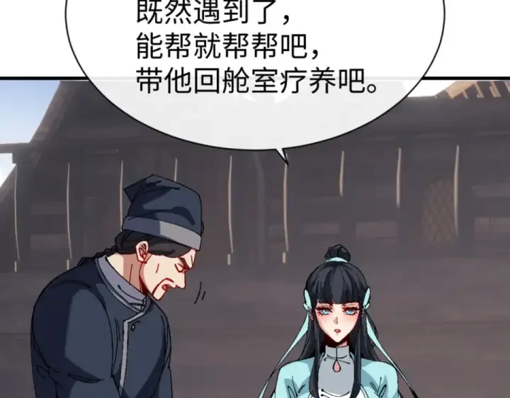 漫画《师尊：这个冲师逆徒才不是圣子》第161话 天上掉下个楚老魔第22张图