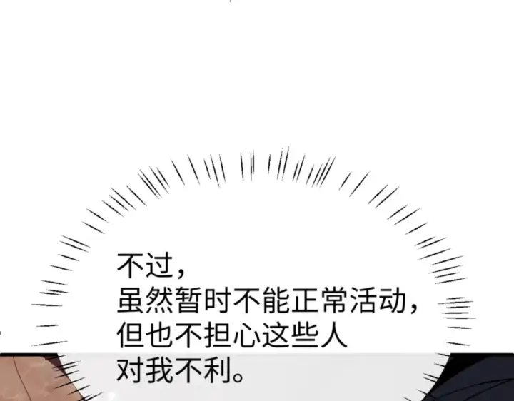漫画《师尊：这个冲师逆徒才不是圣子》第161话 天上掉下个楚老魔第28张图