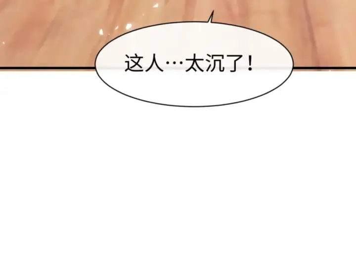 漫画《师尊：这个冲师逆徒才不是圣子》第161话 天上掉下个楚老魔第34张图