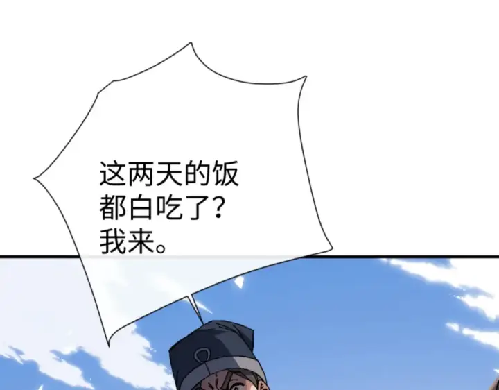 漫画《师尊：这个冲师逆徒才不是圣子》第161话 天上掉下个楚老魔第35张图