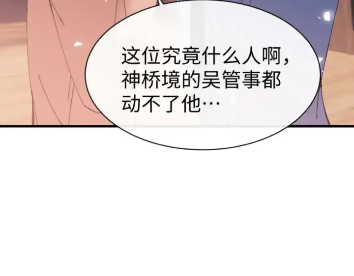 漫画《师尊：这个冲师逆徒才不是圣子》第161话 天上掉下个楚老魔第47张图