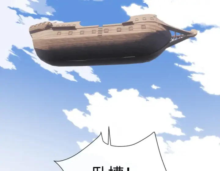 漫画《师尊：这个冲师逆徒才不是圣子》第161话 天上掉下个楚老魔第49张图