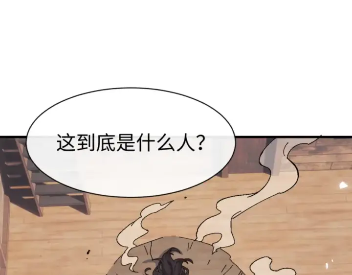 漫画《师尊：这个冲师逆徒才不是圣子》第161话 天上掉下个楚老魔第5张图