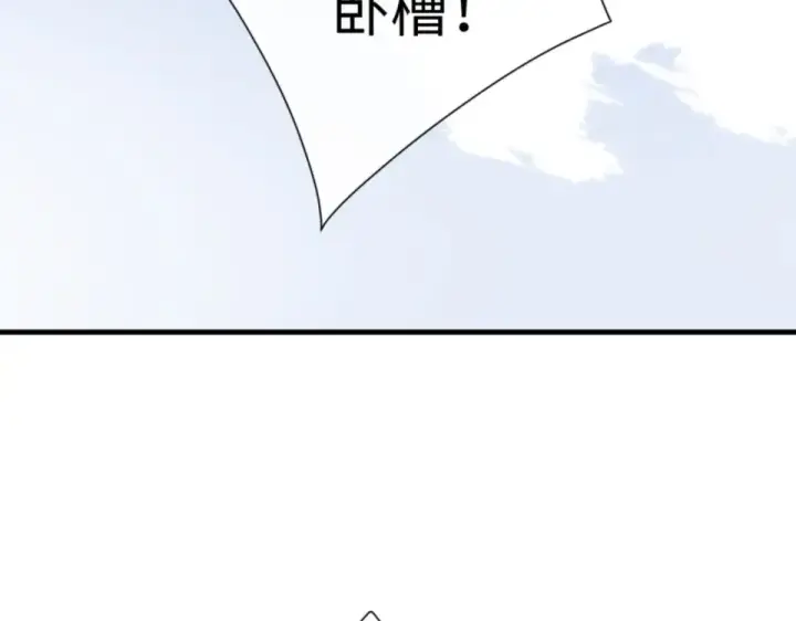 漫画《师尊：这个冲师逆徒才不是圣子》第161话 天上掉下个楚老魔第50张图
