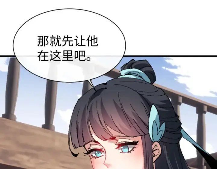 漫画《师尊：这个冲师逆徒才不是圣子》第161话 天上掉下个楚老魔第58张图