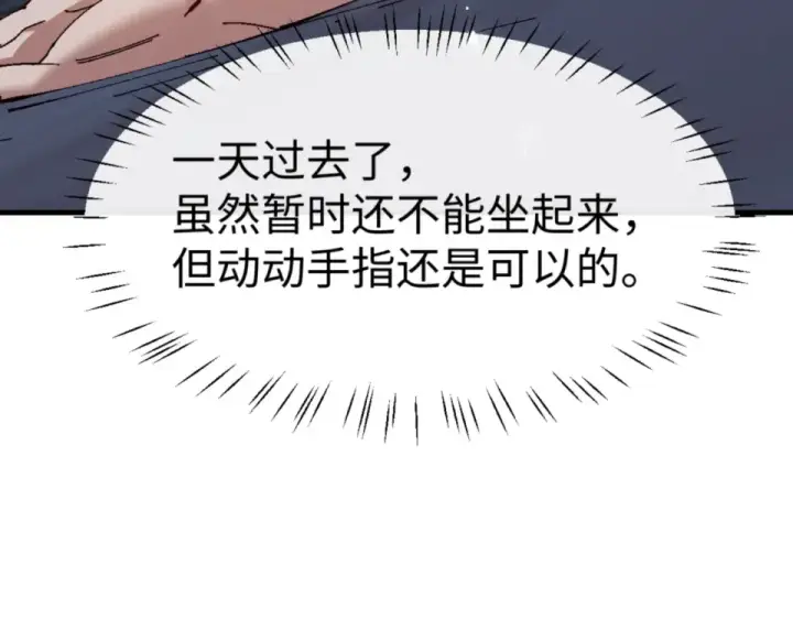 漫画《师尊：这个冲师逆徒才不是圣子》第161话 天上掉下个楚老魔第67张图
