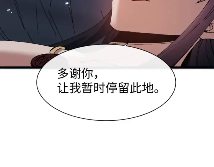 漫画《师尊：这个冲师逆徒才不是圣子》第161话 天上掉下个楚老魔第77张图