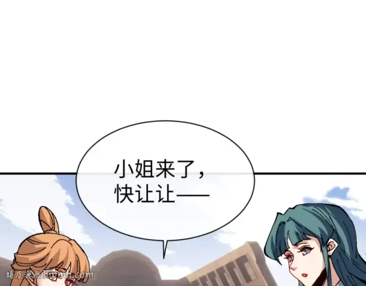 漫画《师尊：这个冲师逆徒才不是圣子》第161话 天上掉下个楚老魔第8张图