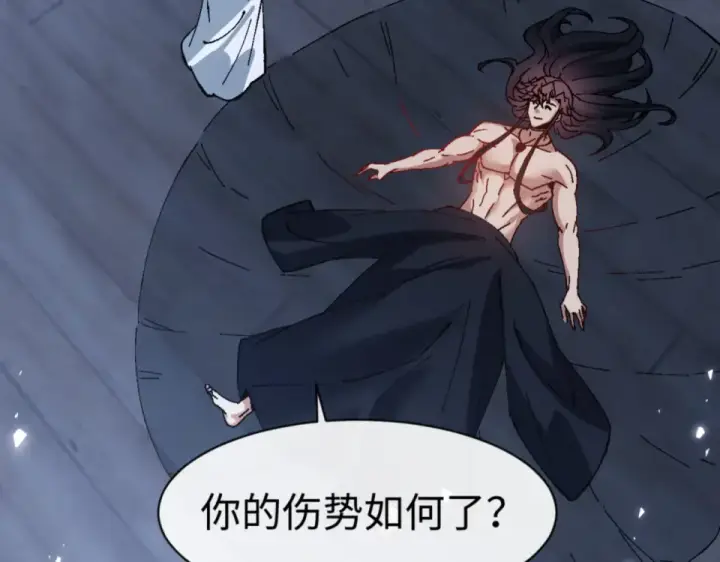漫画《师尊：这个冲师逆徒才不是圣子》第161话 天上掉下个楚老魔第82张图