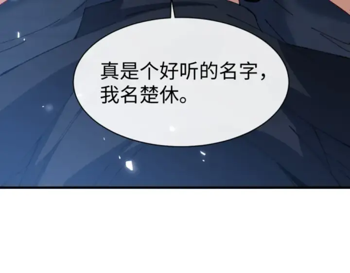 漫画《师尊：这个冲师逆徒才不是圣子》第161话 天上掉下个楚老魔第92张图