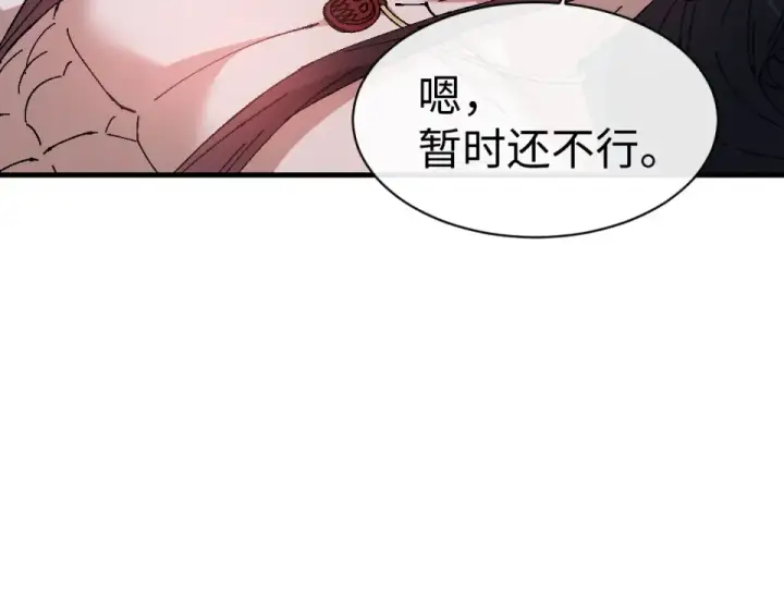漫画《师尊：这个冲师逆徒才不是圣子》第162话 敌袭第10张图