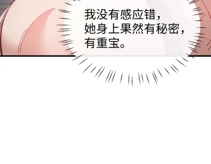 漫画《师尊：这个冲师逆徒才不是圣子》第162话 敌袭第102张图