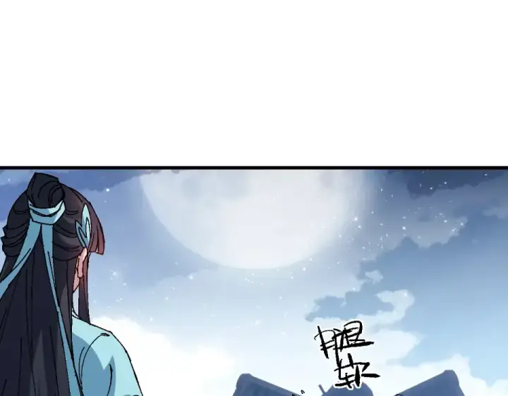 漫画《师尊：这个冲师逆徒才不是圣子》第162话 敌袭第103张图
