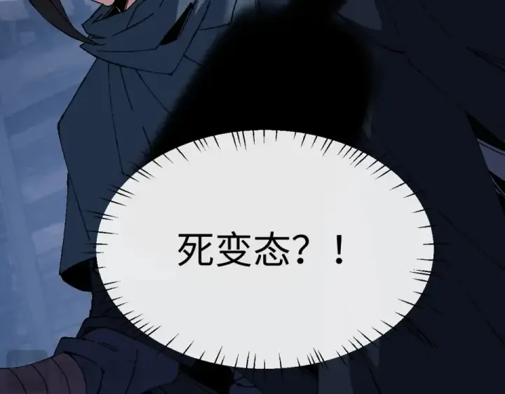 漫画《师尊：这个冲师逆徒才不是圣子》第162话 敌袭第116张图
