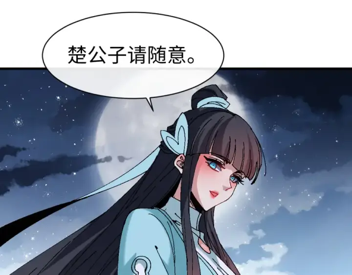 漫画《师尊：这个冲师逆徒才不是圣子》第162话 敌袭第118张图