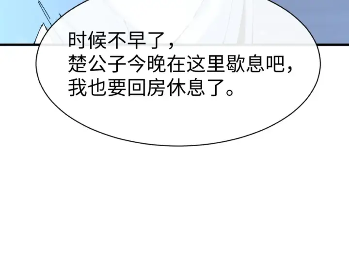 漫画《师尊：这个冲师逆徒才不是圣子》第162话 敌袭第13张图