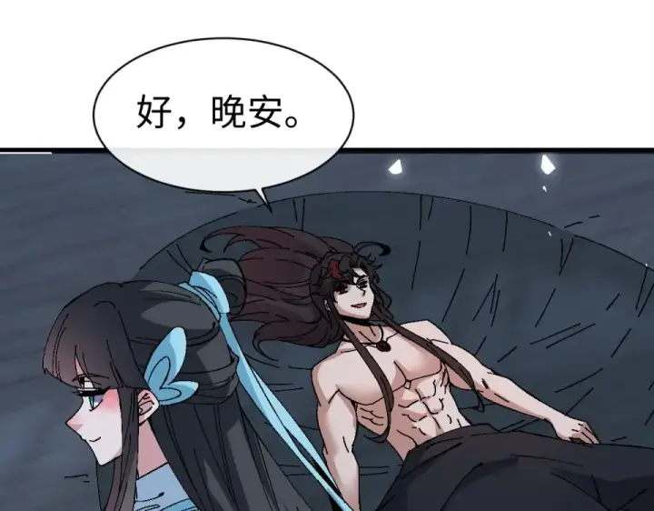 漫画《师尊：这个冲师逆徒才不是圣子》第162话 敌袭第14张图
