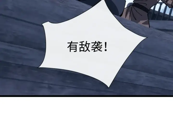 漫画《师尊：这个冲师逆徒才不是圣子》第162话 敌袭第44张图