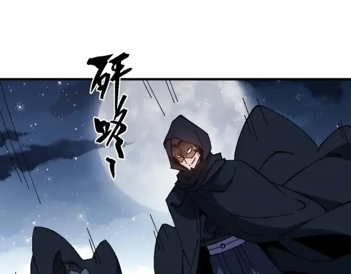 漫画《师尊：这个冲师逆徒才不是圣子》第162话 敌袭第49张图