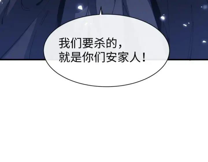 漫画《师尊：这个冲师逆徒才不是圣子》第162话 敌袭第57张图
