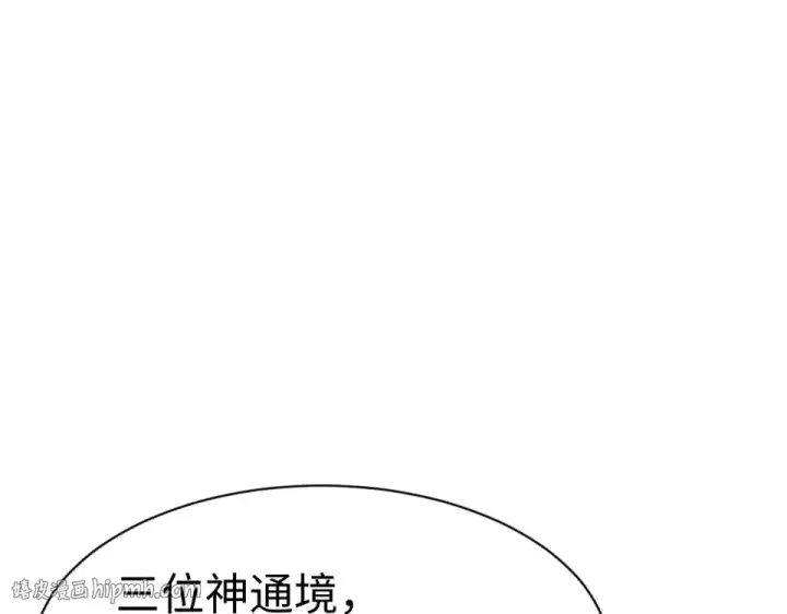 漫画《师尊：这个冲师逆徒才不是圣子》第162话 敌袭第64张图