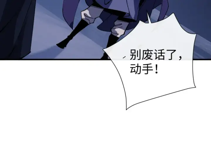 漫画《师尊：这个冲师逆徒才不是圣子》第162话 敌袭第70张图
