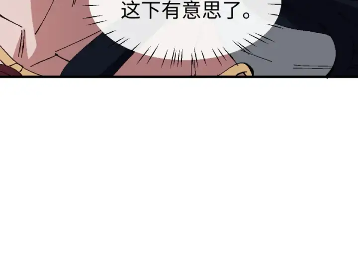 漫画《师尊：这个冲师逆徒才不是圣子》第162话 敌袭第76张图
