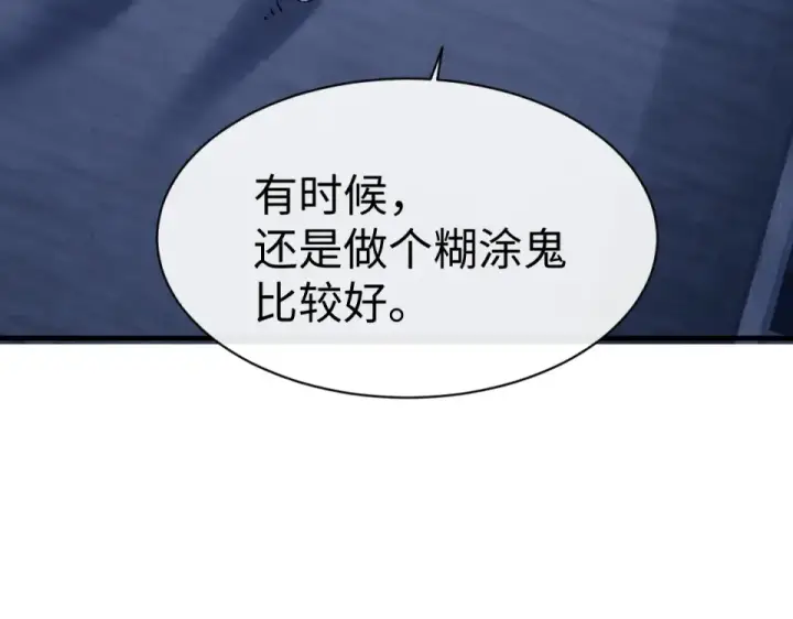 漫画《师尊：这个冲师逆徒才不是圣子》第162话 敌袭第79张图