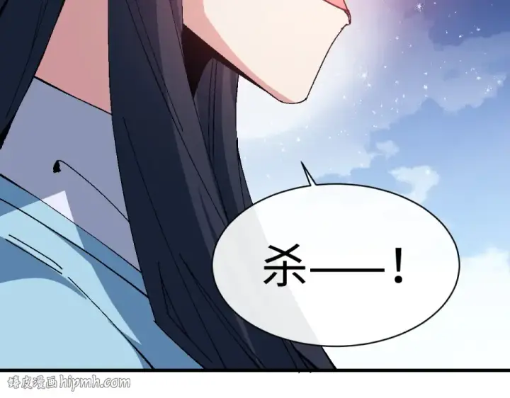 漫画《师尊：这个冲师逆徒才不是圣子》第162话 敌袭第88张图