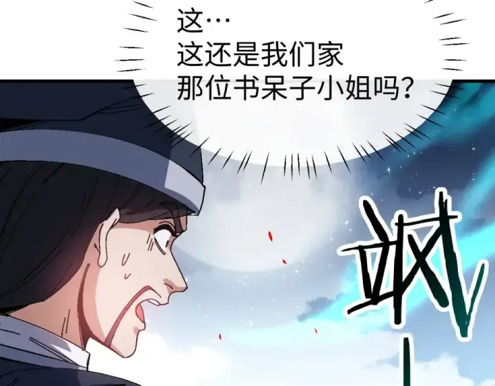 漫画《师尊：这个冲师逆徒才不是圣子》第162话 敌袭第97张图