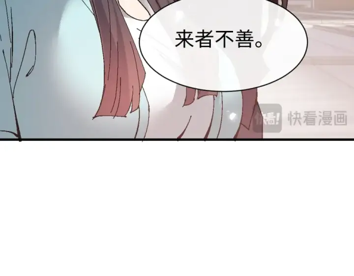 漫画《师尊：这个冲师逆徒才不是圣子》第163话 来者不善第126张图