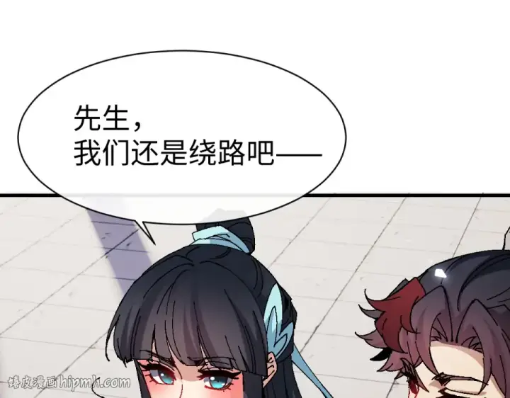 漫画《师尊：这个冲师逆徒才不是圣子》第163话 来者不善第128张图