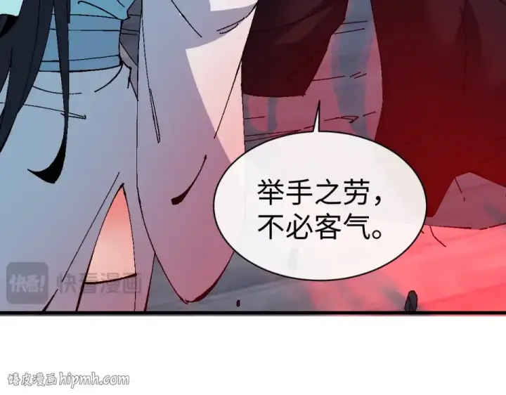 漫画《师尊：这个冲师逆徒才不是圣子》第163话 来者不善第16张图