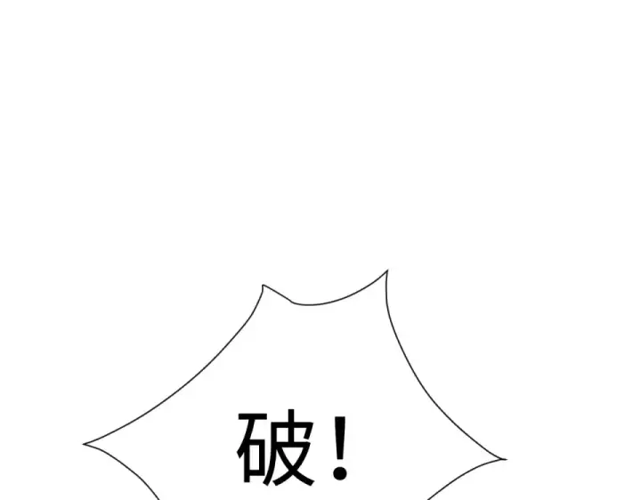 漫画《师尊：这个冲师逆徒才不是圣子》第163话 来者不善第33张图