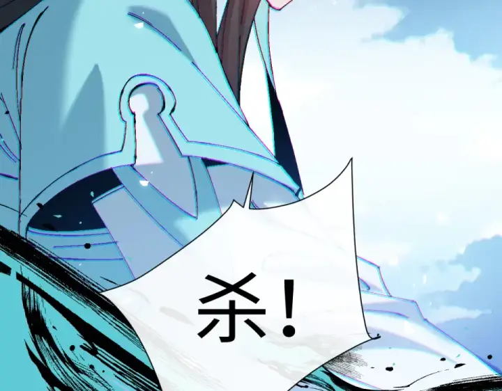 漫画《师尊：这个冲师逆徒才不是圣子》第163话 来者不善第35张图