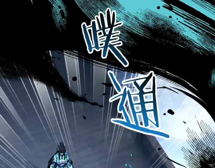 漫画《师尊：这个冲师逆徒才不是圣子》第163话 来者不善第37张图