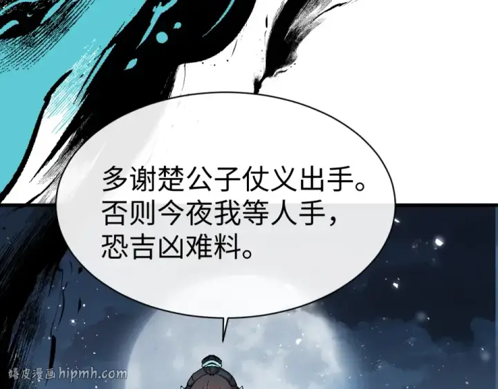 漫画《师尊：这个冲师逆徒才不是圣子》第163话 来者不善第40张图