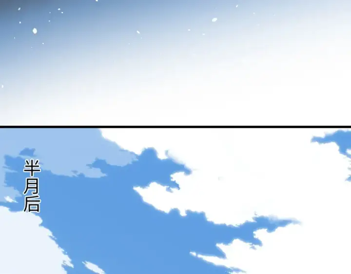 漫画《师尊：这个冲师逆徒才不是圣子》第163话 来者不善第47张图