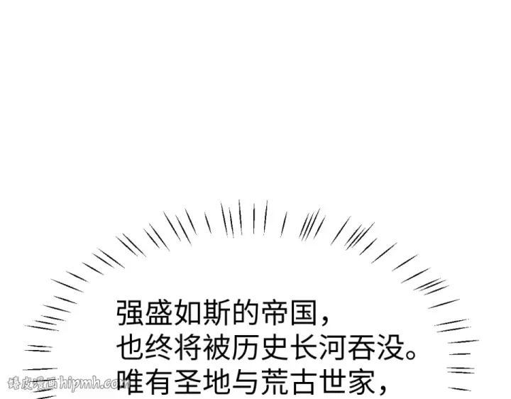 漫画《师尊：这个冲师逆徒才不是圣子》第163话 来者不善第56张图