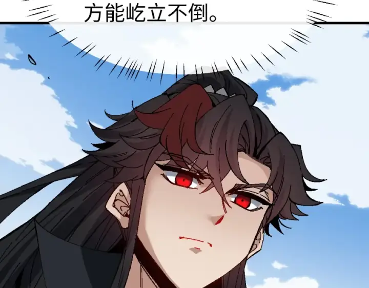 漫画《师尊：这个冲师逆徒才不是圣子》第163话 来者不善第57张图
