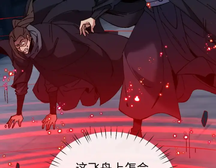 漫画《师尊：这个冲师逆徒才不是圣子》第163话 来者不善第6张图