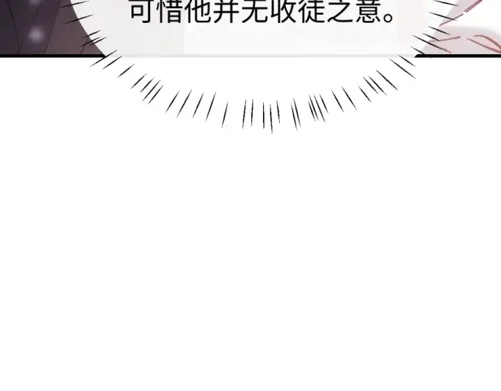 漫画《师尊：这个冲师逆徒才不是圣子》第163话 来者不善第68张图