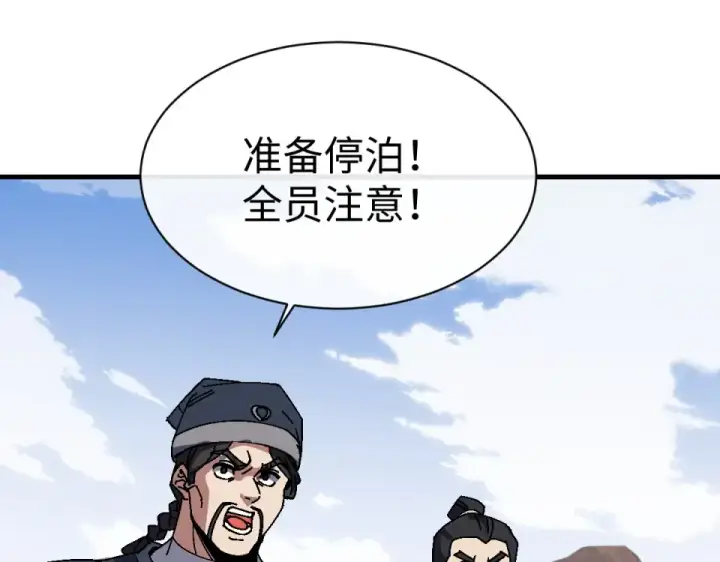 漫画《师尊：这个冲师逆徒才不是圣子》第163话 来者不善第69张图